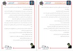 دانلود پی دی اف کتاب شبی که عروسک زنده شد آرال استاین 144 صفحه PDF-1