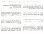 دانلود پی دی اف کتاب شب نشینی باشکوه غلام حسبن ساعدی 77 صفحه PDF-1
