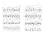 دانلود پی دی اف کتاب شب پیشگویی پل استر 273 صفحه PDF-1