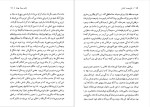 دانلود پی دی اف کتاب شلغم میوه بهشته علی محمد افغانی 170 صفحه PDF-1