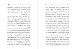 دانلود پی دی اف کتاب ضیافت افلاطون 157 صفحه PDF-1