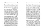 دانلود پی دی اف کتاب ضیافت افلاطون 157 صفحه PDF-1