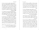دانلود پی دی اف کتاب عشق و خیانت الکساندر دوما 199 صفحه PDF-1