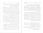 دانلود پی دی اف کتاب علوم غیبی و اسرار آن موریس مترلینگ 367 صفحه PDF-1