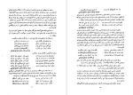 دانلود پی دی اف کتاب غزلیات سعدی خلیل خطیب رهبر 251 صفحه PDF-1