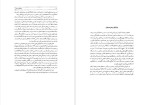 دانلود پی دی اف کتاب فرقه های اسلامی مادلونگ 202 صفحه PDF-1