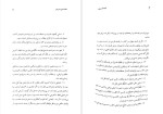 دانلود پی دی اف کتاب فرهنگ نمادها جلد اول ژان شوالیه ، آلن گربران  509 صفحه PDF-1