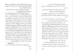 دانلود پی دی اف کتاب فلکزده‌ها ماریانو آثویلا 200 صفحه PDF-1