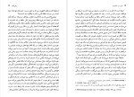 دانلود پی دی اف کتاب قدرت و حاکمیت سلین اسپکتور 275 صفحه PDF-1