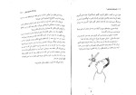 دانلود پی دی اف کتاب قصه های امیرعلی امیرعلی نبویان 86 صفحه PDF-1