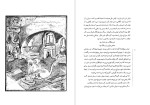 دانلود پی دی اف کتاب قصه های شیرین موش و گربه شیخ بهایی 61 صفحه PDF-1