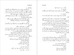 دانلود پی دی اف کتاب قهر دریا یاشار کمال 513 صفحه PDF-1