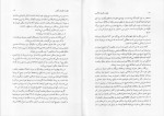 دانلود پی دی اف کتاب قیام و نهضت علویان زاگرس جلد دوم محمد علی سلطانی 234 صفحه PDF-1