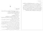 دانلود پی دی اف کتاب لاله سیاه الکساندردوما 108صفحه PDF-1