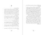 دانلود پی دی اف کتاب ماجرای عجیب سگی در شب مارک هادون 271 صفحه PDF-1