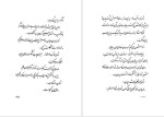 دانلود پی دی اف کتاب ماه در دره ی نیلوفرها طاهر غزال 127 صفحه PDF-1