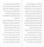 دانلود پی دی اف کتاب ما در برابر شما فردریک بکمن 252 صفحه PDF-1