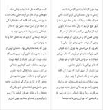 دانلود پی دی اف کتاب ما در برابر شما فردریک بکمن 252 صفحه PDF-1