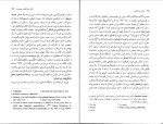 دانلود پی دی اف کتاب مبانی روانکاوی کرامت موللی 343 صفحه PDF-1