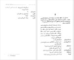 دانلود پی دی اف کتاب محاکمه ژاندارک برشت 86 صفحه PDF-1