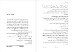 دانلود پی دی اف کتاب مرگ در می‌زند وودی آلن 193 صفحه PDF-1