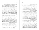 دانلود پی دی اف کتاب مسافر فرانکفورت آگاتا کریستی 315 صفحه PDF-1
