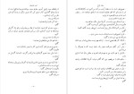 دانلود پی دی اف کتاب معبد عاج امیر عشیری 273 صفحه PDF-1