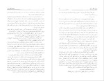 دانلود پی دی اف کتاب معمای آقای ریپلی پاتریشیا اسمیت 288 صفحه PDF-1