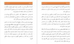 دانلود پی دی اف کتاب من و دوک جولیا کوین 843 صفحه PDF-1