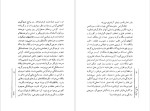 دانلود پی دی اف کتاب موش و گربه گونترگراس 180 صفحه PDF-1