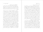 دانلود پی دی اف کتاب میعاد در سپیده‌ دم رومن‌ گاری 473 صفحه PDF-1