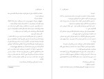 دانلود پی دی اف کتاب نامزدی آقای ایر ژرژ سیمنون 168 صفحه PDF-1