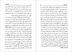 دانلود پی دی اف کتاب فرهنگ نمادها جلد پنجم ژان شوالیه ، آلن گربران 698 صفحه PDF-1