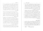 دانلود پی دی اف کتاب نگاه اخلاقی دیوید مک ناتن 302 صفحه PDF-1