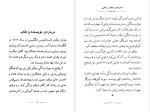 دانلود پی دی اف کتاب نیکلاس نیکلبی چارلز دیکنز 257 صفحه PDF-1