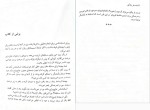 دانلود پی دی اف کتاب همسفر زندگى هاكان منگوچ 64 صفحه PDF-1