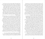 دانلود پی دی اف کتاب همه ی نام ها ژوزه ساراماگو 198 صفحه PDF-1