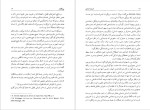 دانلود پی دی اف کتاب هویت انسانی ادگار مورن 393 صفحه PDF-1