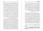 دانلود پی دی اف کتاب هگل پیتر سینگر عزت الله فولادوند 173 صفحه PDF-1