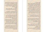 دانلود پی دی اف کتاب هیچ وقت دروغ نگو فریدا مک فادن 331 صفحه PDF-1