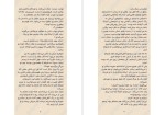 دانلود پی دی اف کتاب هیچ وقت دروغ نگو فریدا مک فادن 331 صفحه PDF-1