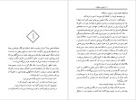 دانلود پی دی اف کتاب وانیل و شکلات وواکاساتی مودینیانی 526 صفحه PDF-1