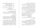 دانلود پی دی اف کتاب وقت دیگر شاید بهرام بیضایی 95 صفحه PDF-1