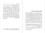 دانلود پی دی اف کتاب پاپ سبز میکل انخل استوریاس 490 صفحه PDF-1