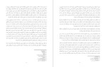 دانلود پی دی اف کتاب پرنسس و ملکه مارتین 90 صفحه PDF-1