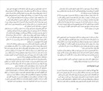 دانلود پی دی اف کتاب پس از جدایی سوزان ج الیوت 173 صفحه PDF-1
