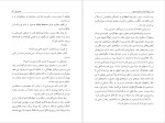 دانلود پی دی اف کتاب پنجره مرتفع ریموند چندلر 329 صفحه PDF-1