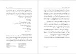 دانلود پی دی اف کتاب چرا صنعتی نشدیم زهرا صیامی 224 صفحه PDF-1