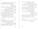 دانلود پی دی اف کتاب ژاندارک جورج برنارد شاو 215 صفحه PDF-1