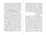 دانلود پی دی اف کتاب کاتالینا ویلیام سامر ست موام 333 صفحه PDF-1